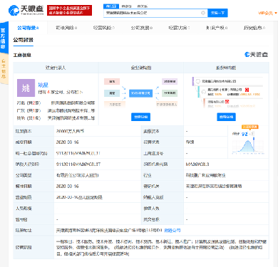 腾讯科技在天津成立新公司，斥资2亿元布局租赁服务