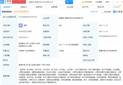 阿里巴巴成立电子科技公司，注册资本5亿元聚焦租赁服务